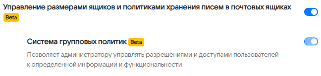 Запуск Групповых политик