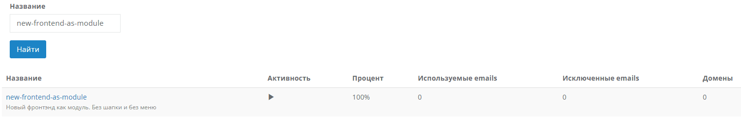 Запуск Групповых политик