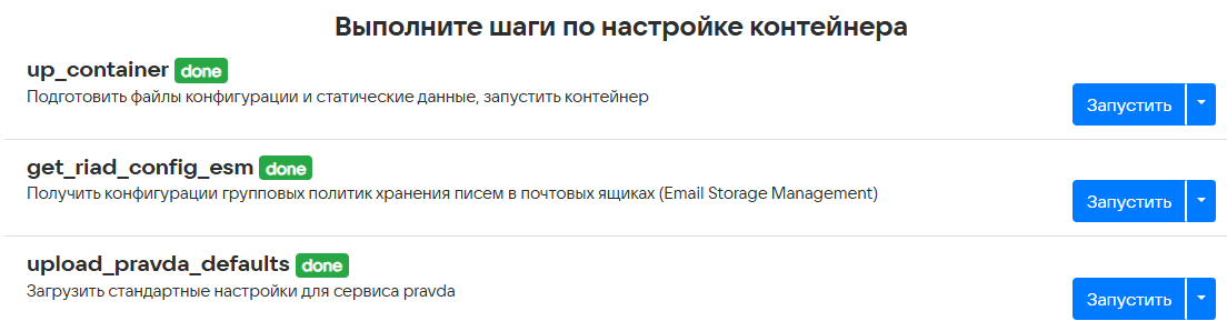 Запуск Групповых политик