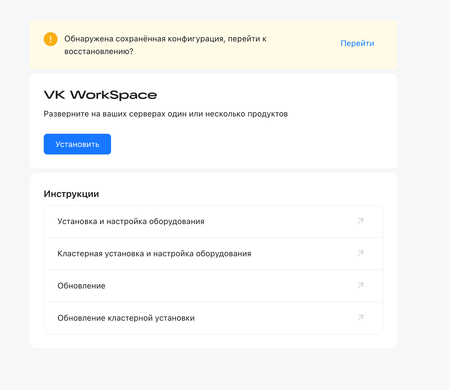 Стартовая страница Deployer