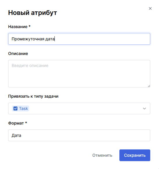 Новый аттрибут