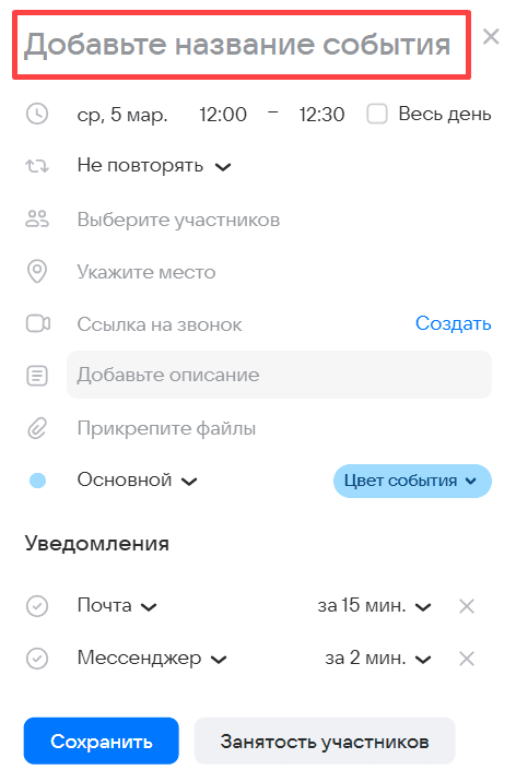 calendar-user-guide