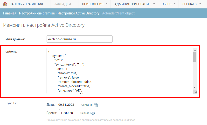 freeipa_1