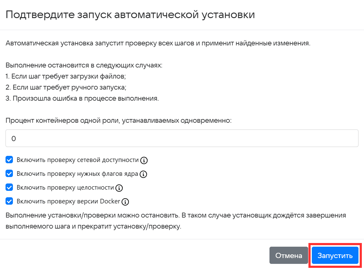 подтверждение установки гипервизора