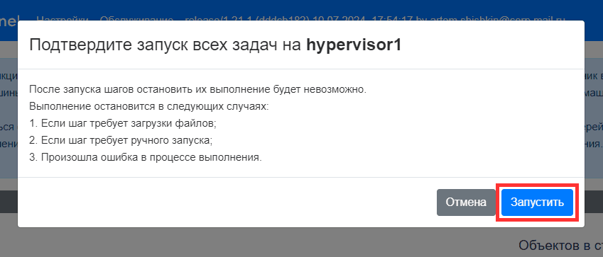 автозапуск задач на гипервизоре