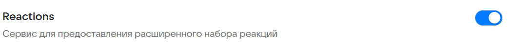 Настройки Мессенджера
