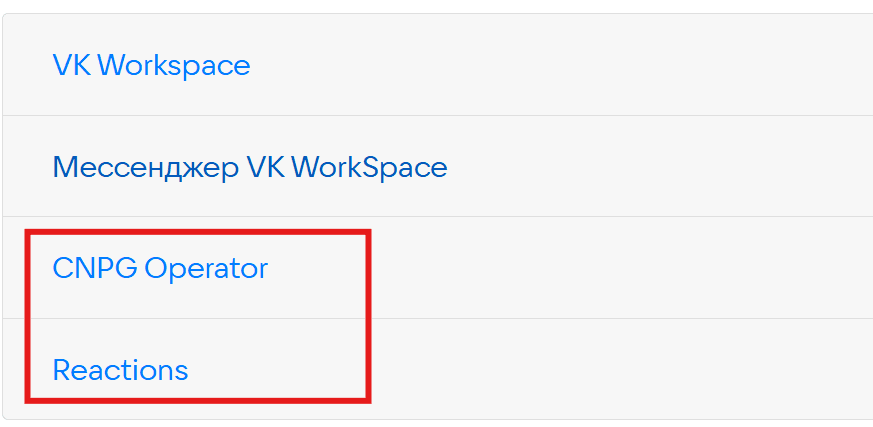 Настройки Мессенджера