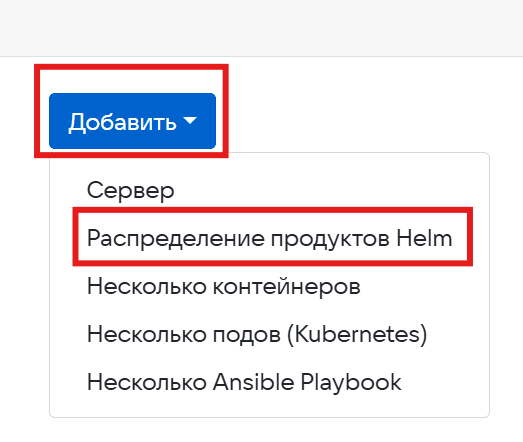 Настройки Мессенджера