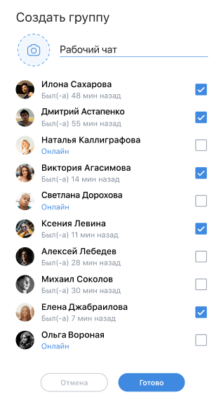 Как работать в Мессенджере, версия 26.3