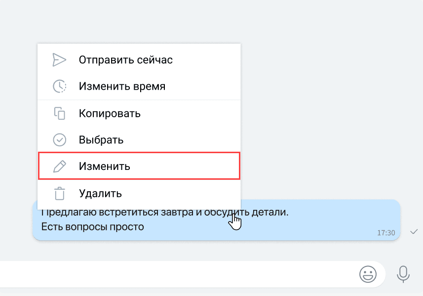 Как работать в Мессенджере, версия 26.3