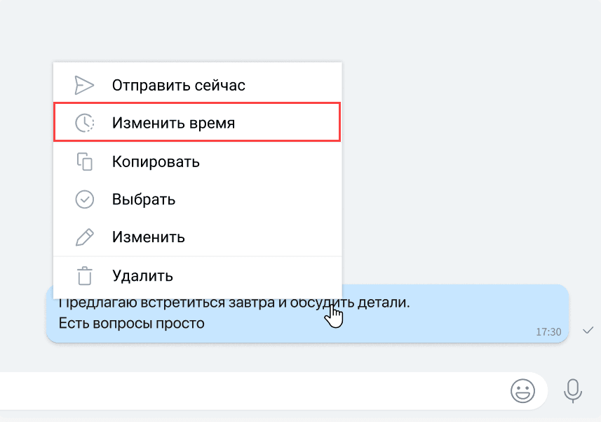 Как работать в Мессенджере, версия 26.3
