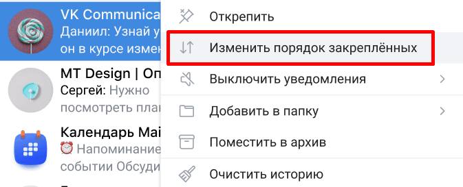Как работать в Мессенджере, версия 26.3