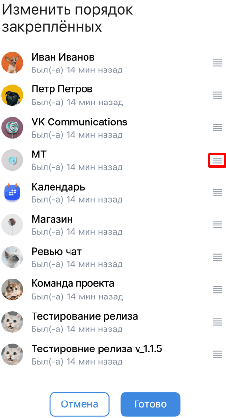 Как работать в Мессенджере, версия 26.3