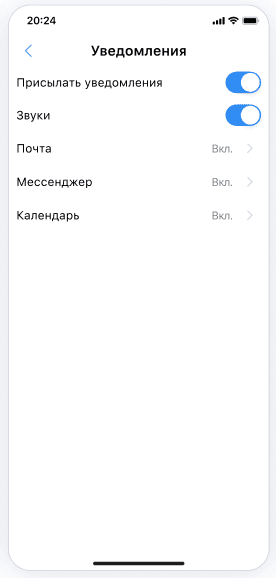 Как работать в Мессенджере, версия 26.3