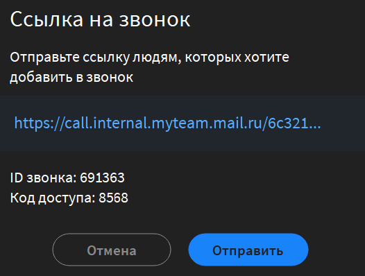 Как работать с Видеоконференциями