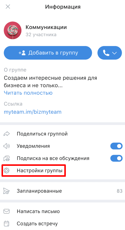 Как работать в Мессенджере, версия 26.3