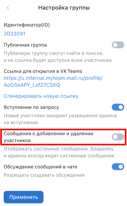Как работать в Мессенджере, версия 26.3