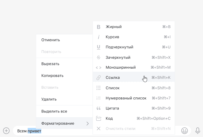 Как работать в Мессенджере, версия 26.3