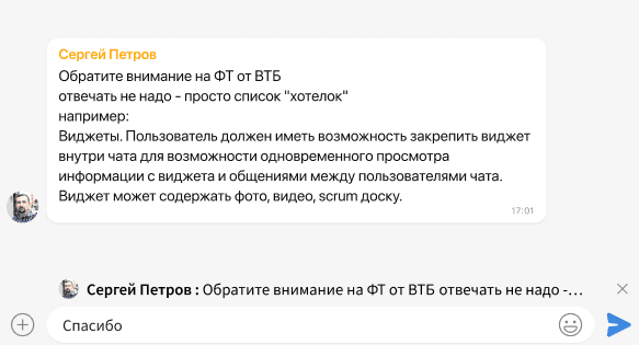 Как работать в Мессенджере, версия 26.3