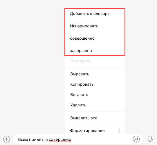 Как работать в Мессенджере, версия 26.3