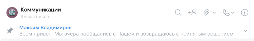Как работать в Мессенджере, версия 26.3