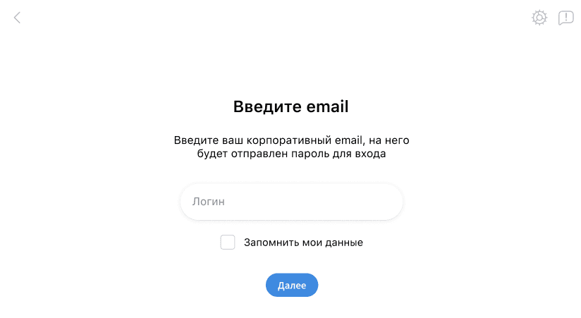 Установка и вход на десктоп- и мобильных версиях