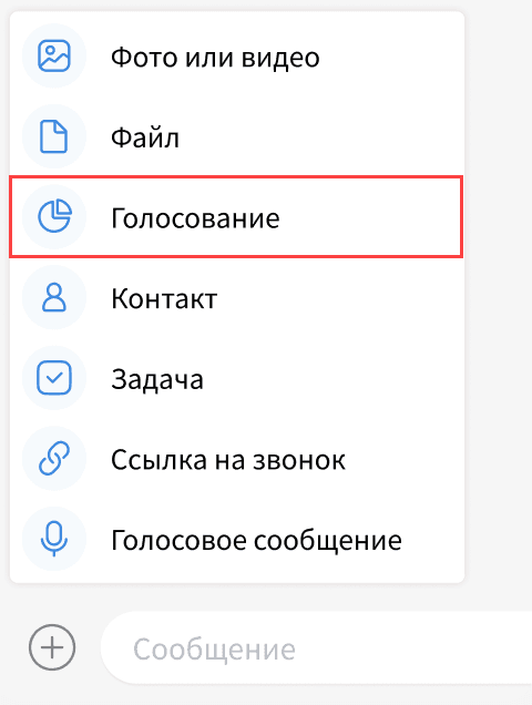 Как работать в Мессенджере, версия 26.3