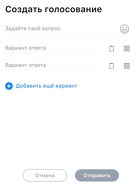 Как работать в Мессенджере, версия 26.3