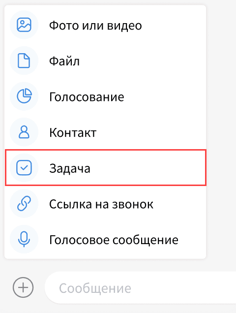 Как работать с Задачами, версия 26.3