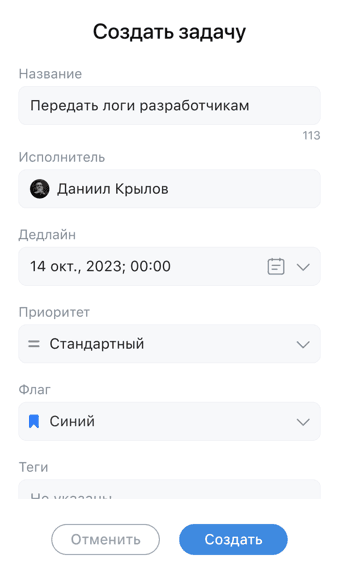 Как работать с Задачами, версия 26.3