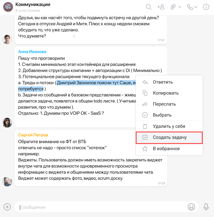 Как работать с Задачами, версия 26.3