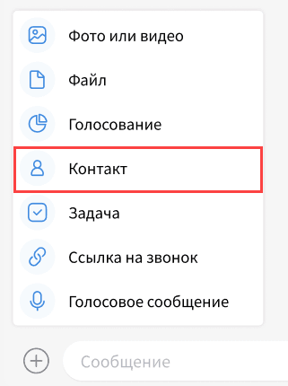 Как работать в Мессенджере, версия 26.3