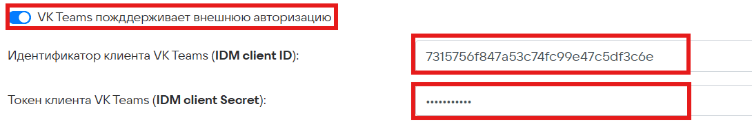 SSO-аутентификация (Stroma, SWA)