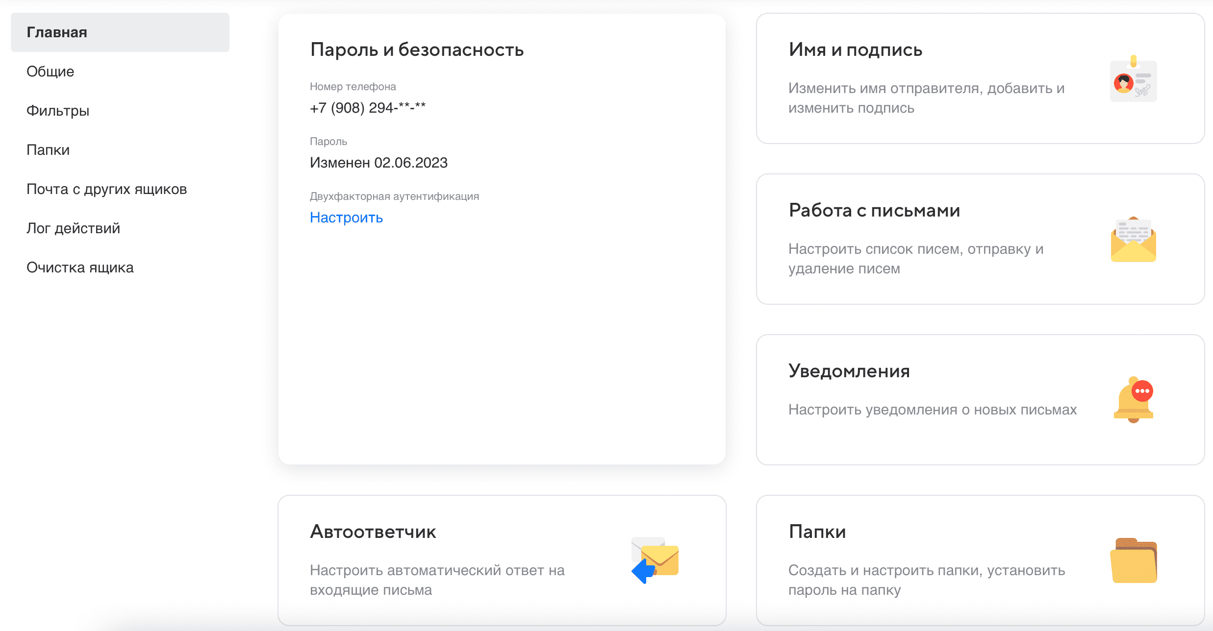 mail-user-guide-101
