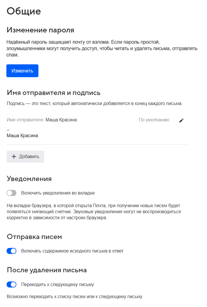 mail-user-guide-102