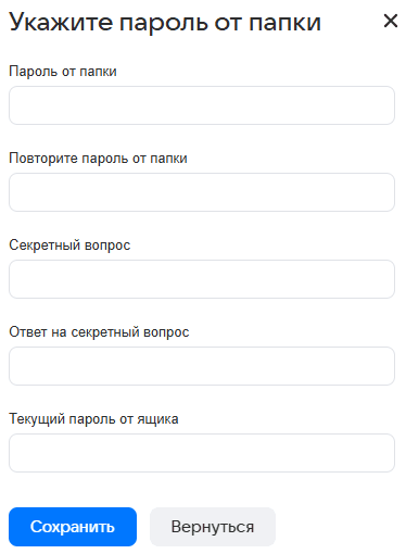 mail-user-guide-11