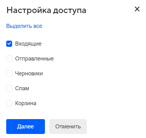 mail-user-guide-12