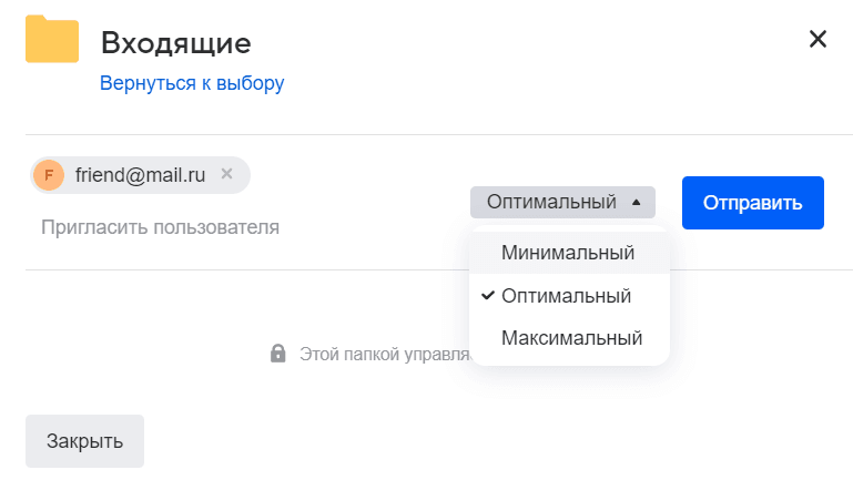 mail-user-guide-13