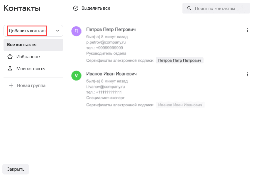 mail-user-guide-135