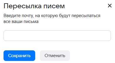 mail-user-guide-141