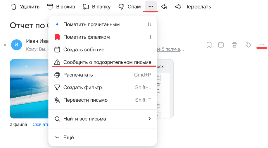 mail-user-guide-142