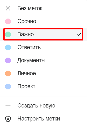 mail-user-guide-153