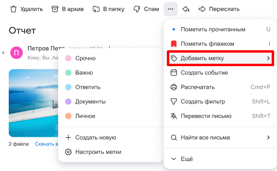 mail-user-guide-154