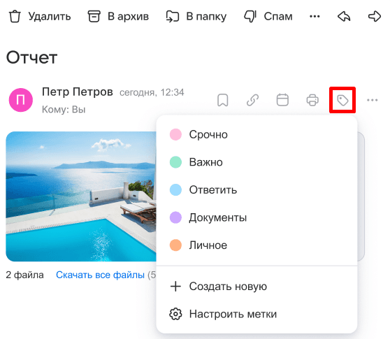 mail-user-guide-155
