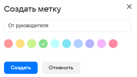 mail-user-guide-157