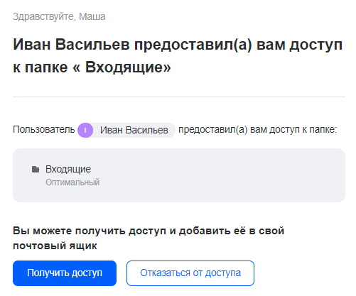 mail-user-guide-16