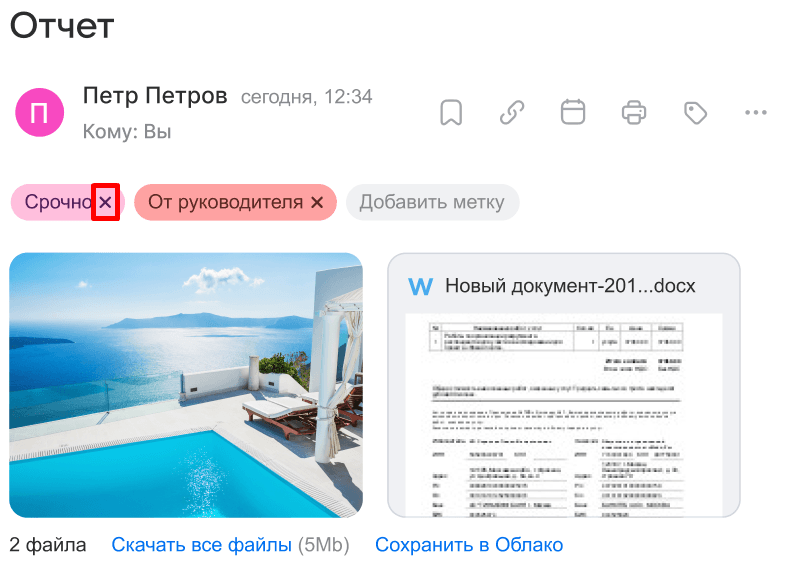 mail-user-guide-161