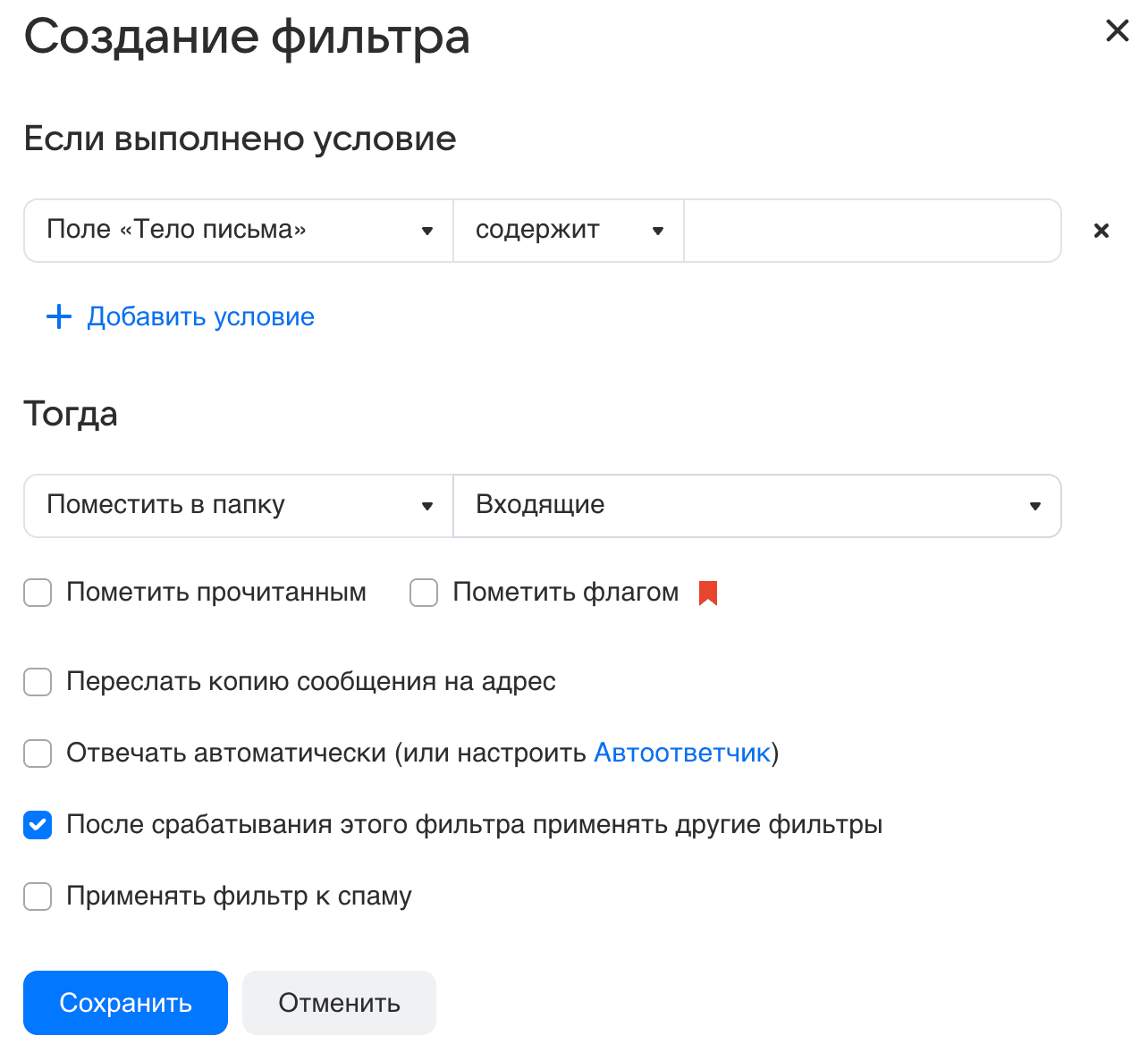 mail-user-guide-163
