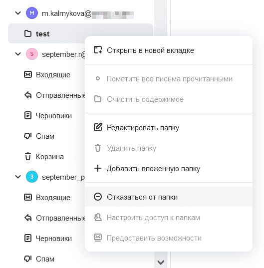 mail-user-guide-18