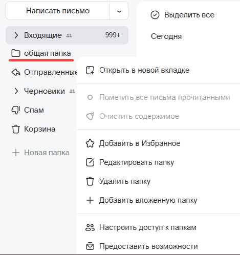 mail-user-guide-19